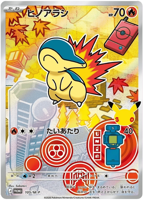Cyndaquil