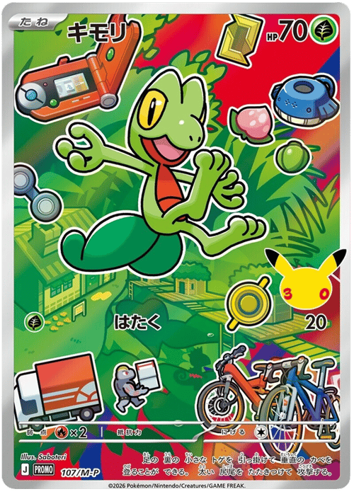 Treecko