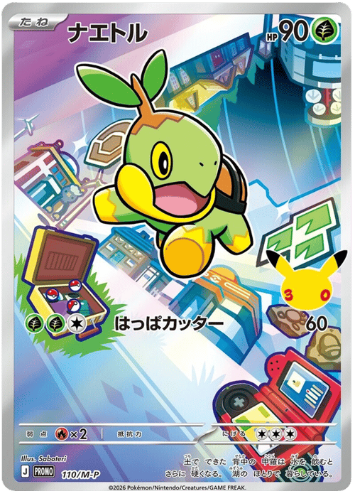 Turtwig