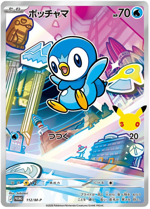 Piplup