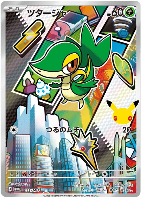 Snivy