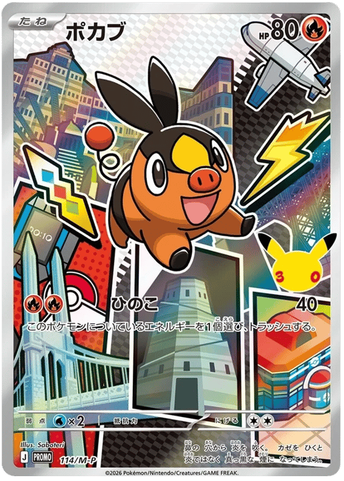 Tepig