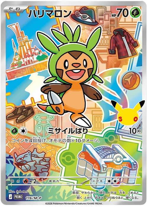 Chespin