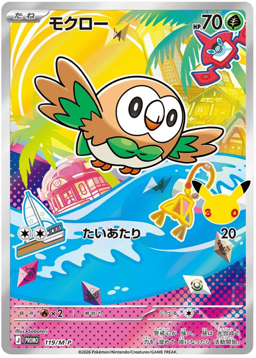 Rowlet