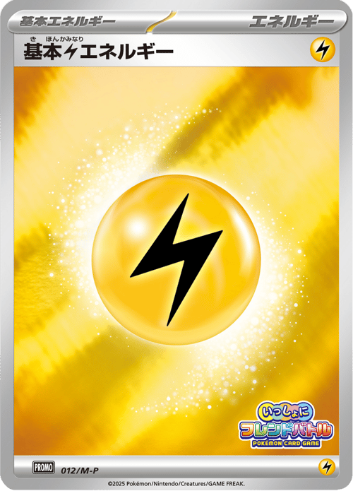 Lightning Energy