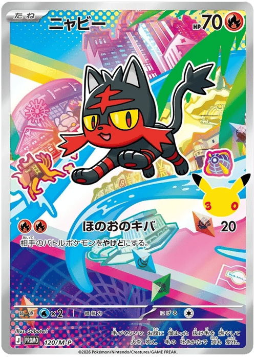 Litten