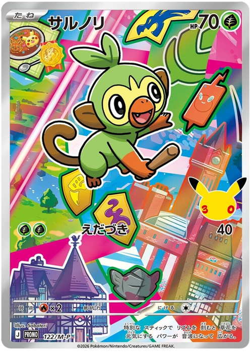 Grookey