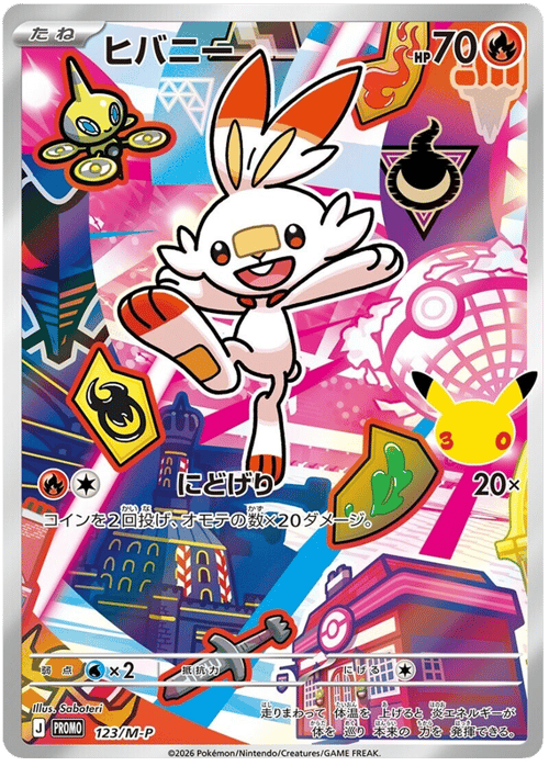 Scorbunny
