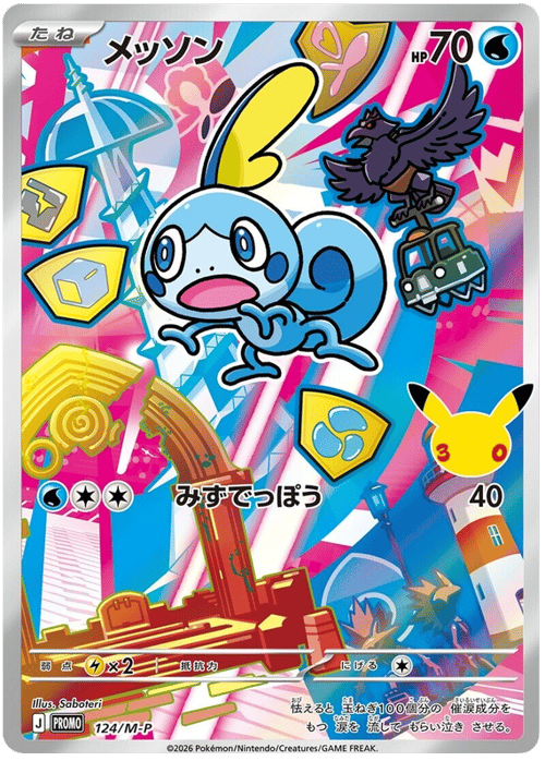 Sobble