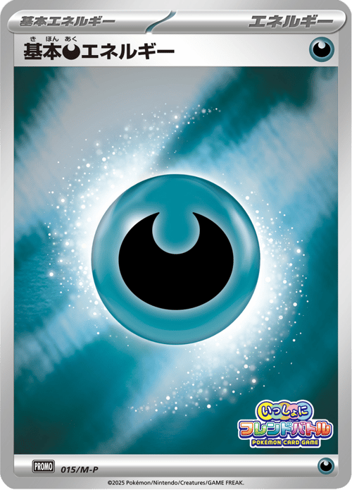 Darkness Energy