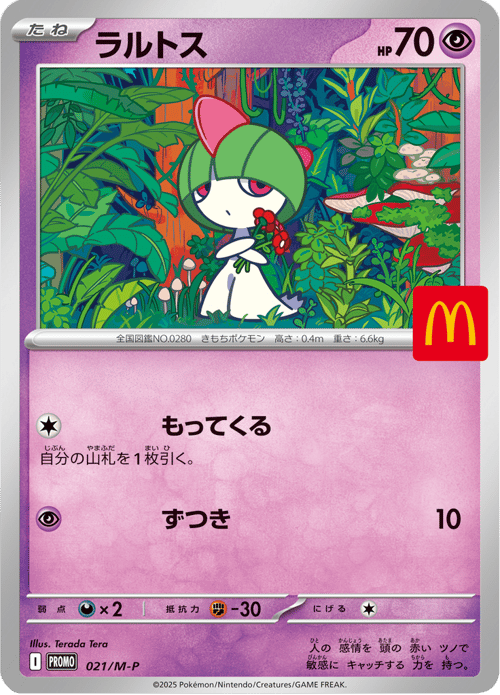 Ralts
