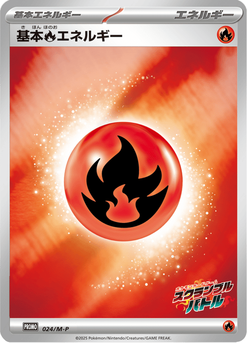 Fire Energy