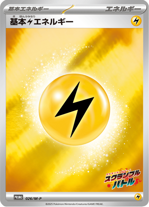 Lightning Energy