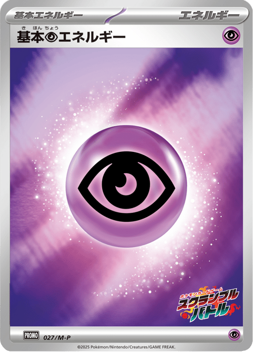 Psychic Energy