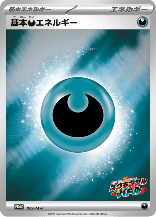 Darkness Energy
