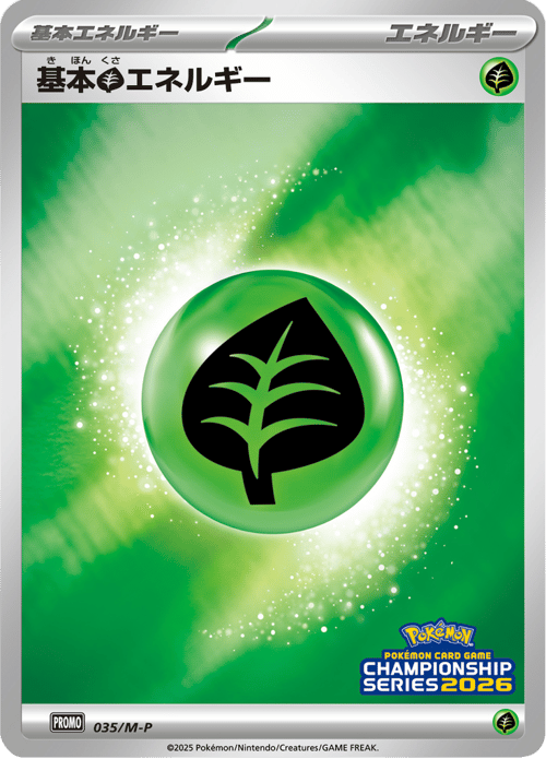 Grass Energy
