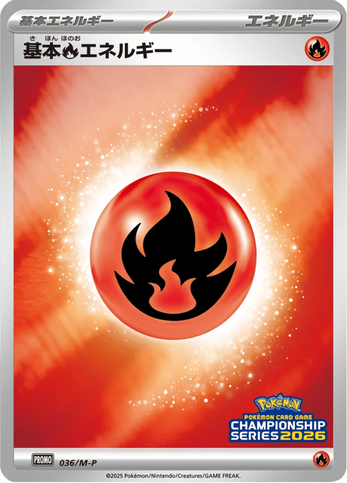 Fire Energy