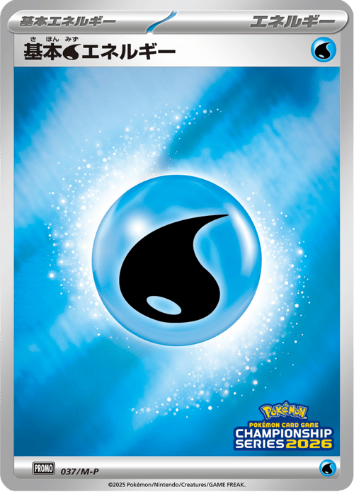 Water Energy