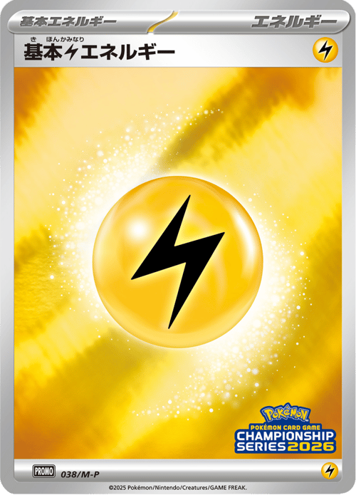 Lightning Energy