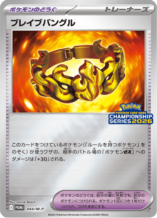 Brave Bangle