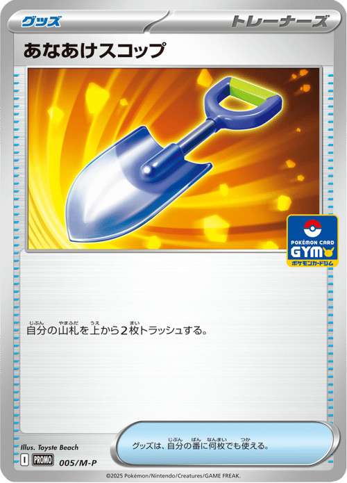 Digging Shovel