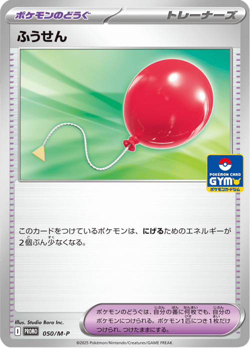 Air Balloon