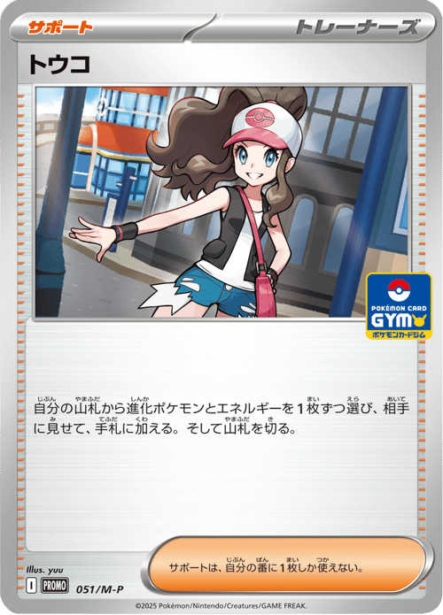 Hilda