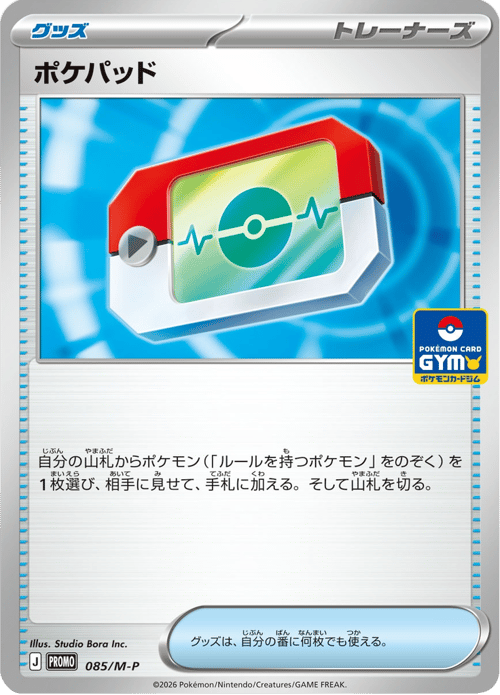Pokepad