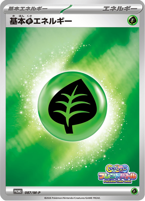 Grass Energy