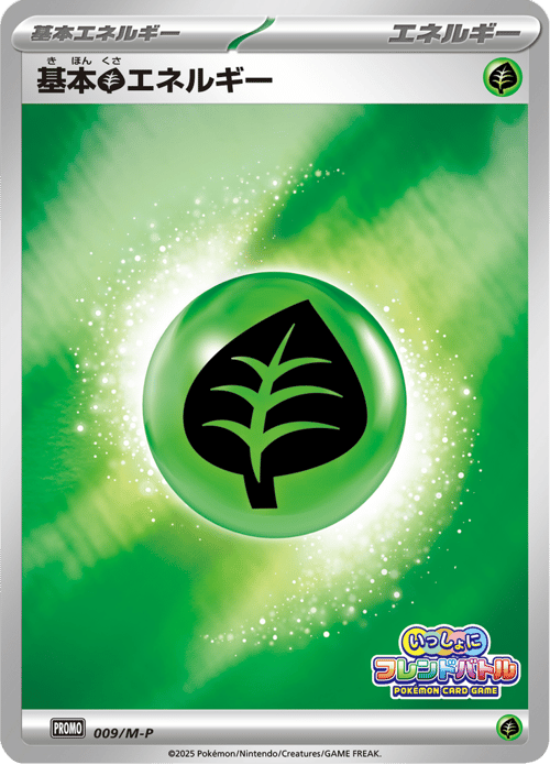 Grass Energy