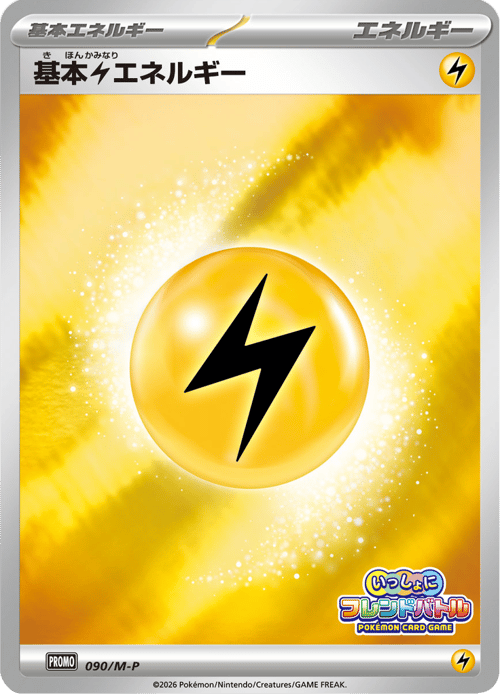 Lightning Energy
