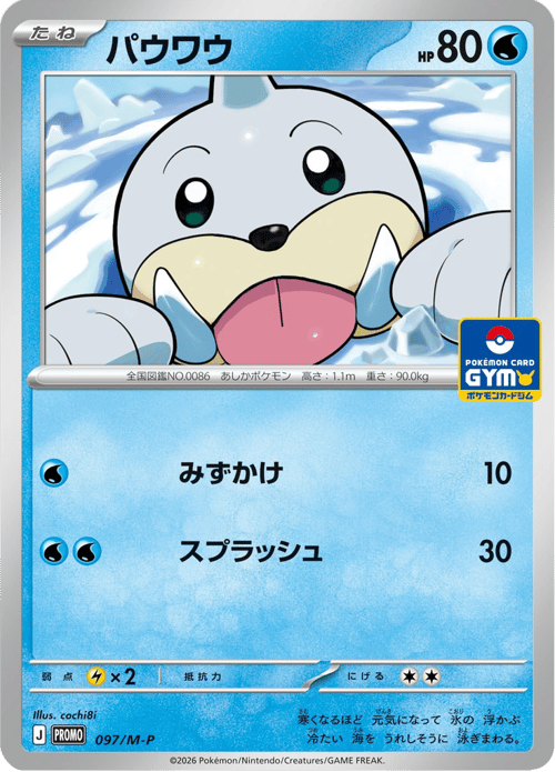 Seel