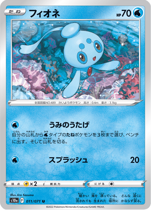 Phione