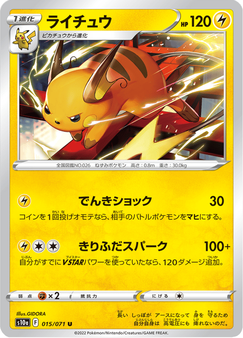 Raichu