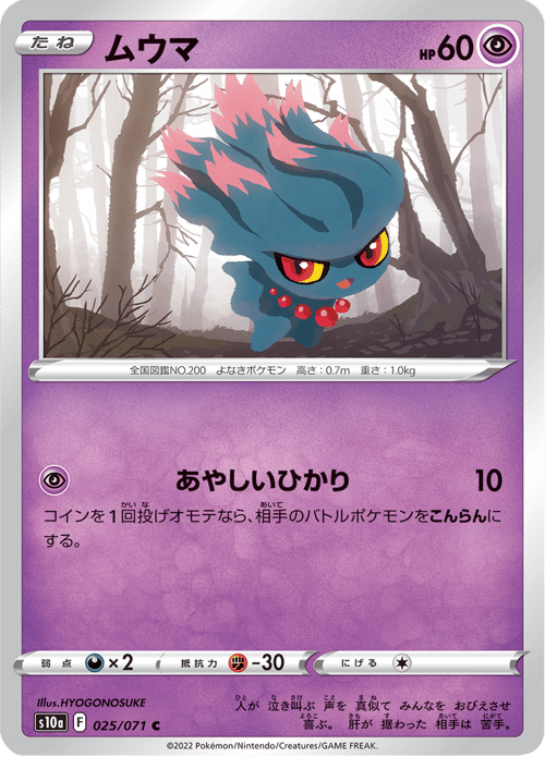 Misdreavus
