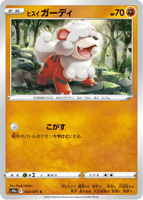 Hisuian Growlithe