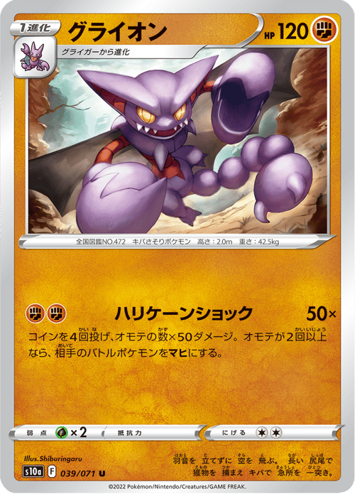 Gliscor
