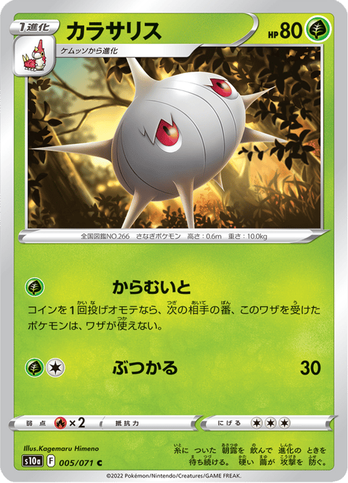 Silcoon