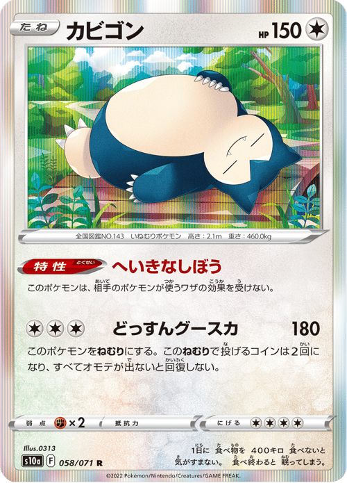 Snorlax