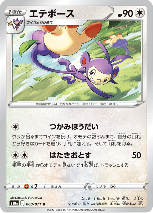 Ambipom