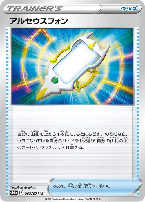 Arc Phone