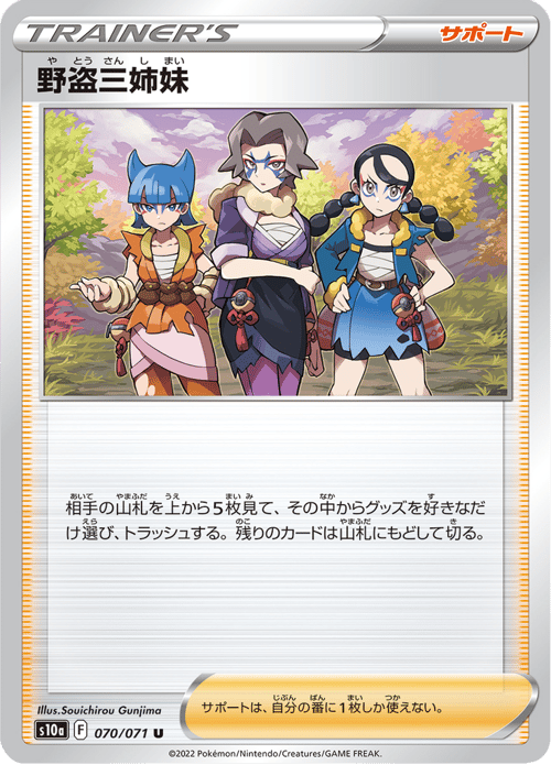 Miss Fortune Sisters