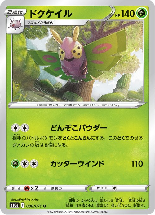 Dustox