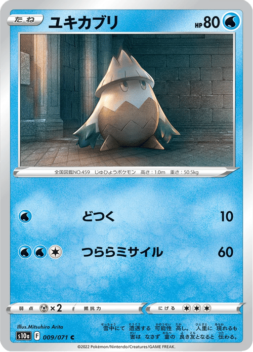 Snover