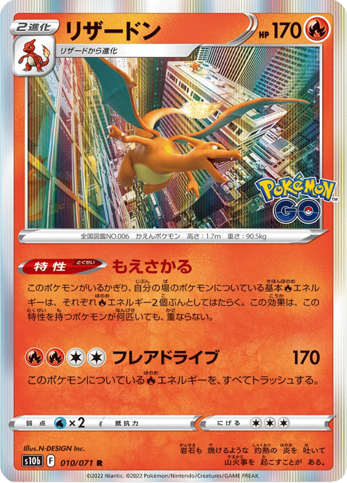 Charizard
