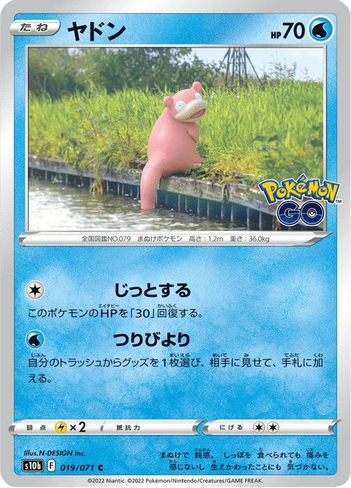 Slowpoke