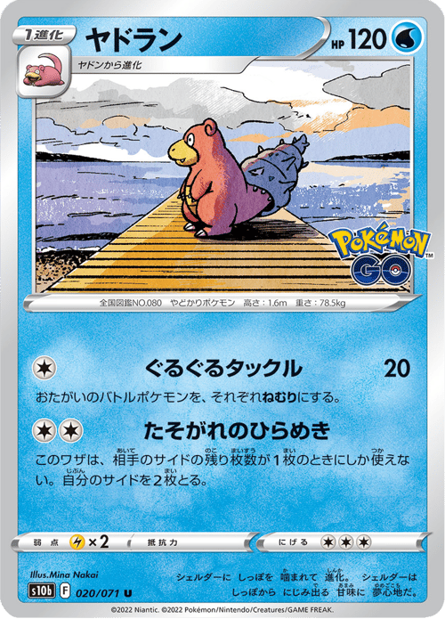 Slowbro