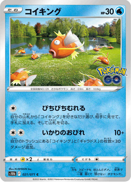 Magikarp