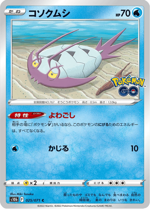 Wimpod