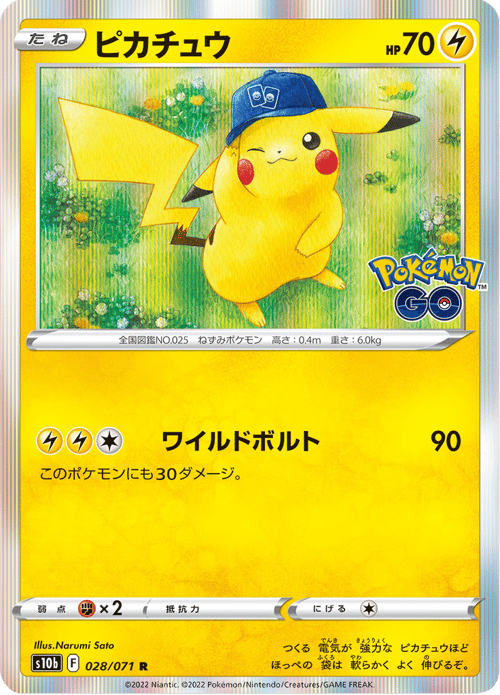 Pikachu